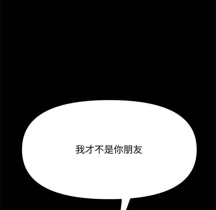 我家的赘婿大人 第46話 第98页
