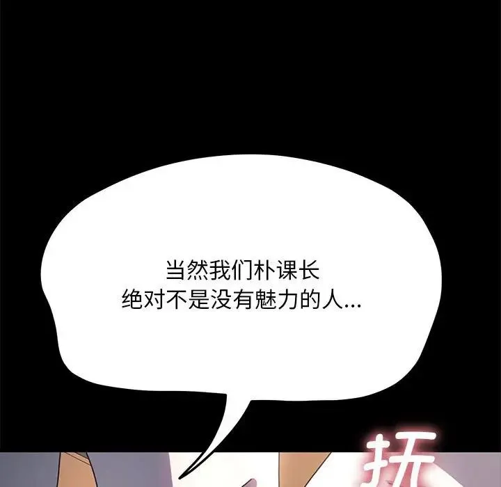 我家的赘婿大人 第46話 第133页