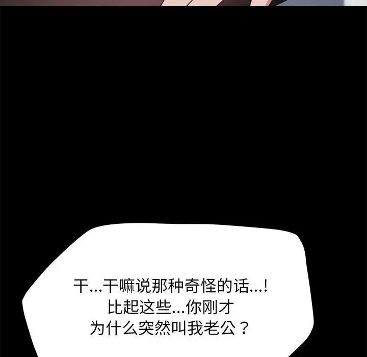我家的赘婿大人 第46話 第19页