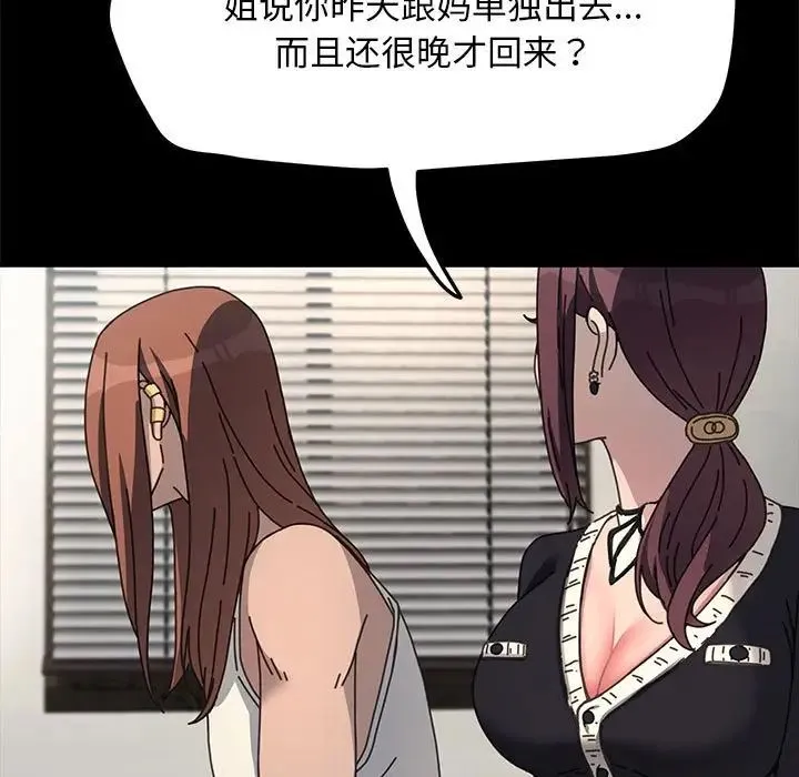 我家的赘婿大人 第46話 第15页