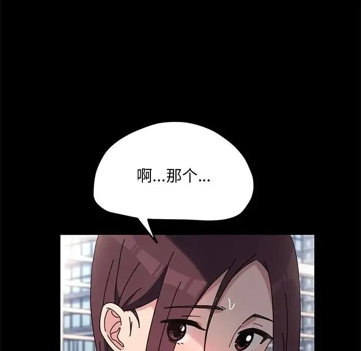 我家的赘婿大人 第46話 第136页