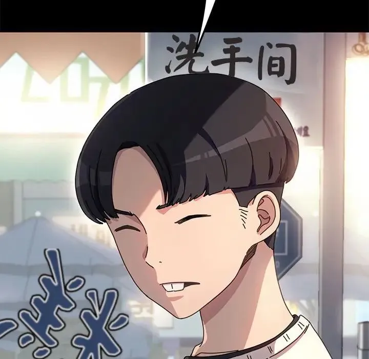 我家的赘婿大人 第46話 第99页