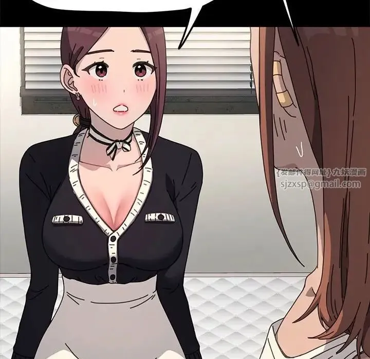 我家的赘婿大人 第46話 第31页