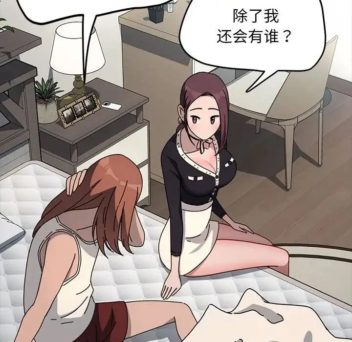 我家的赘婿大人 第46話 第13页