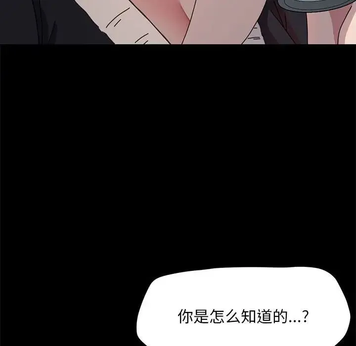我家的赘婿大人 第46話 第53页
