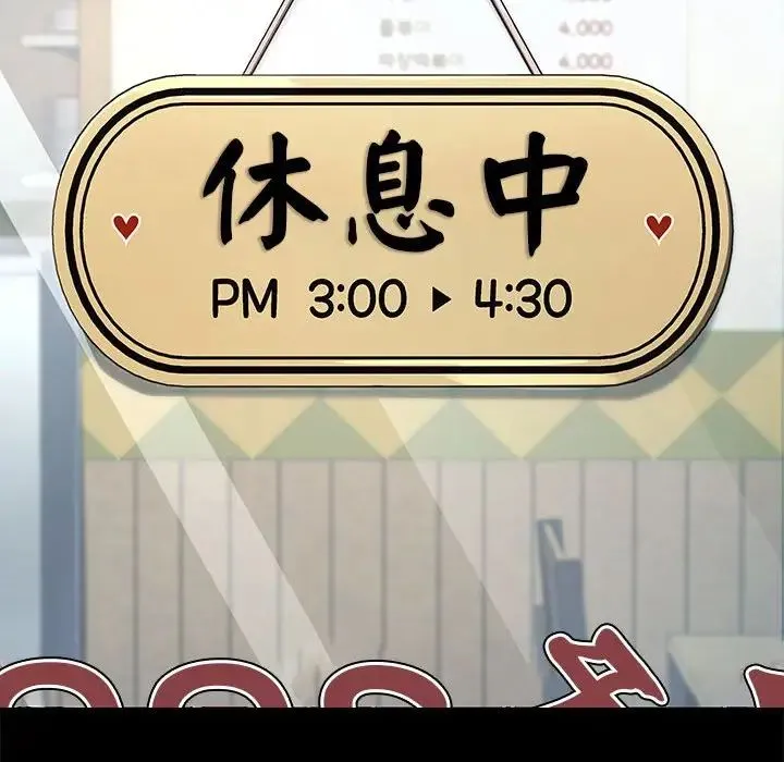 我家的赘婿大人 第46話 第60页
