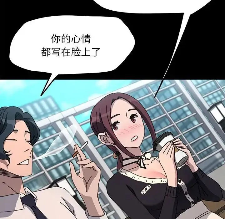 我家的赘婿大人 第46話 第54页