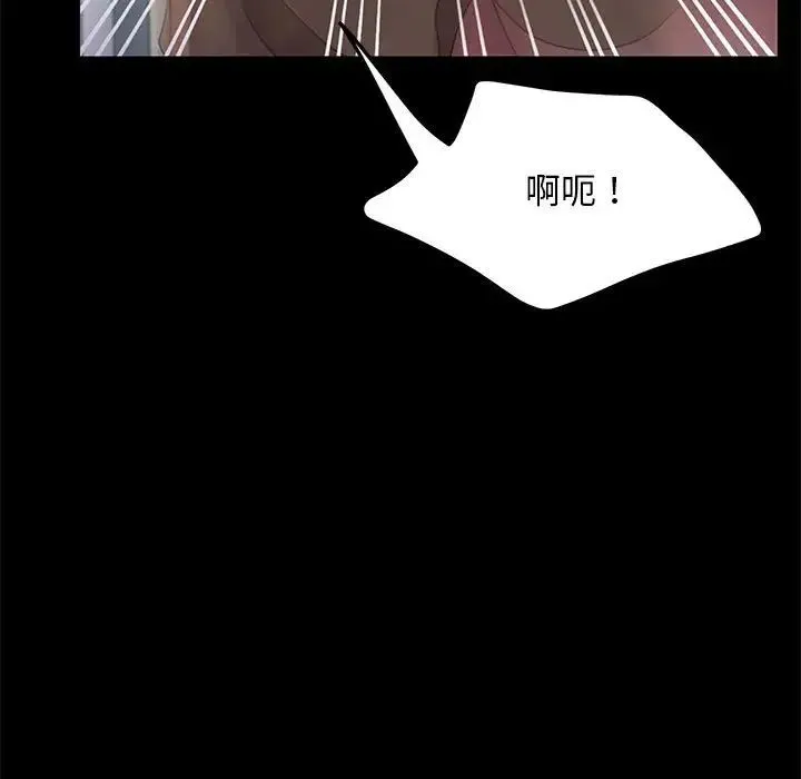我家的赘婿大人 第46話 第88页