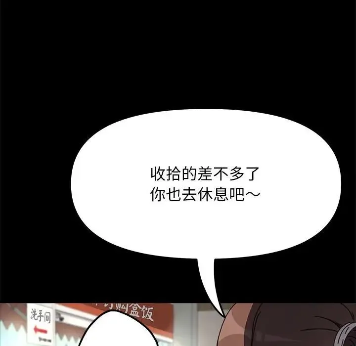 我家的赘婿大人 第46話 第94页