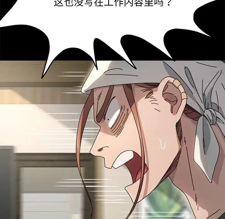 我家的赘婿大人 第46話 第106页