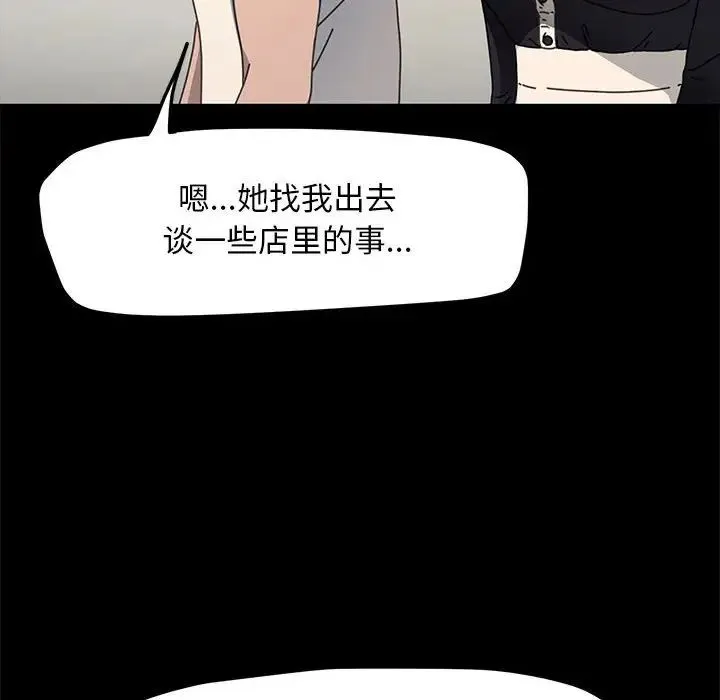 我家的赘婿大人 第46話 第16页