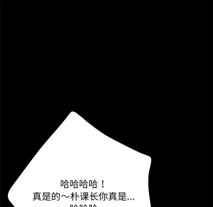 我家的赘婿大人 第46話 第122页