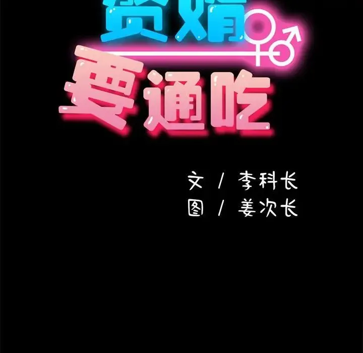 我家的赘婿大人 第46話 第40页