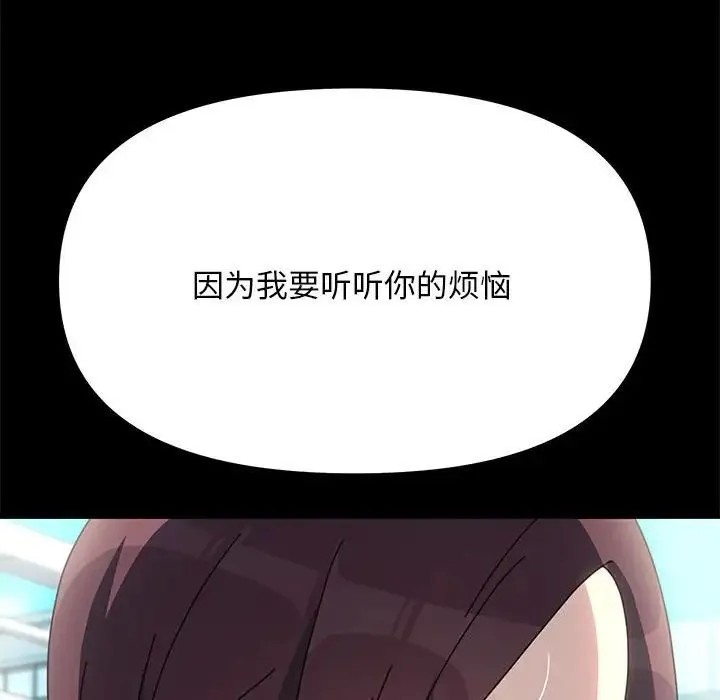 我家的赘婿大人 第46話 第51页
