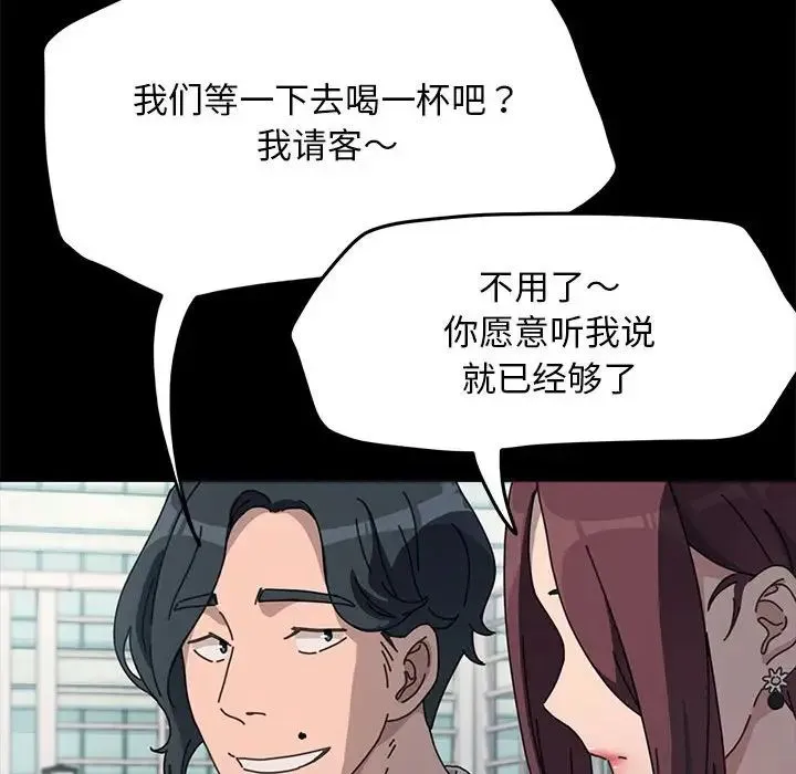 我家的赘婿大人 第46話 第151页