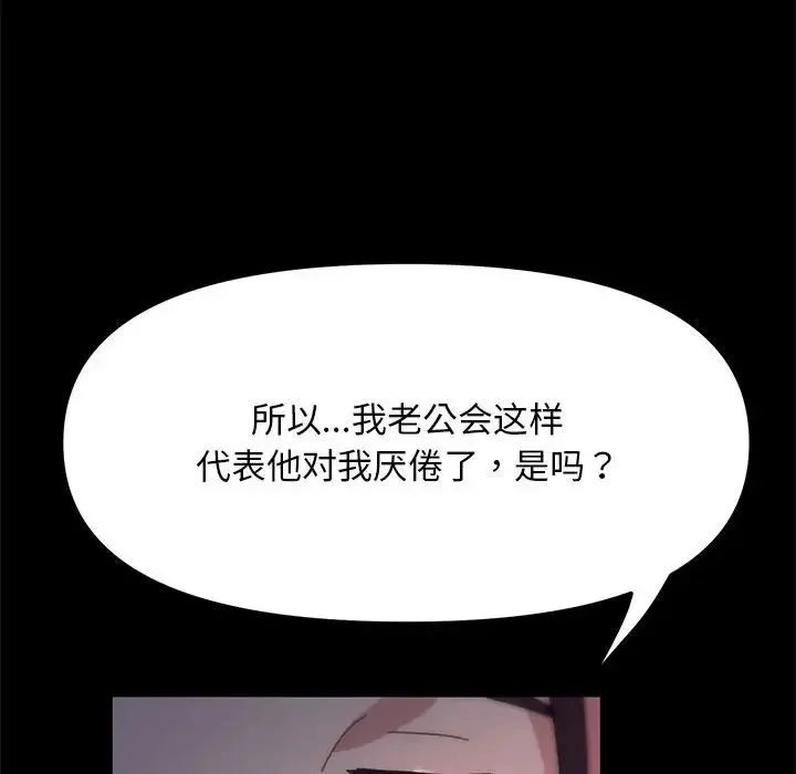 我家的赘婿大人 第46話 第143页