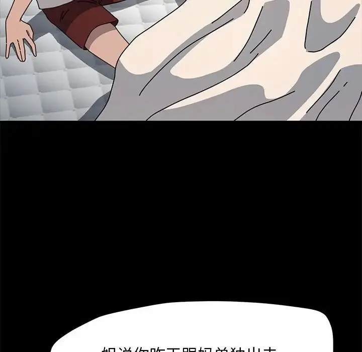 我家的赘婿大人 第46話 第14页