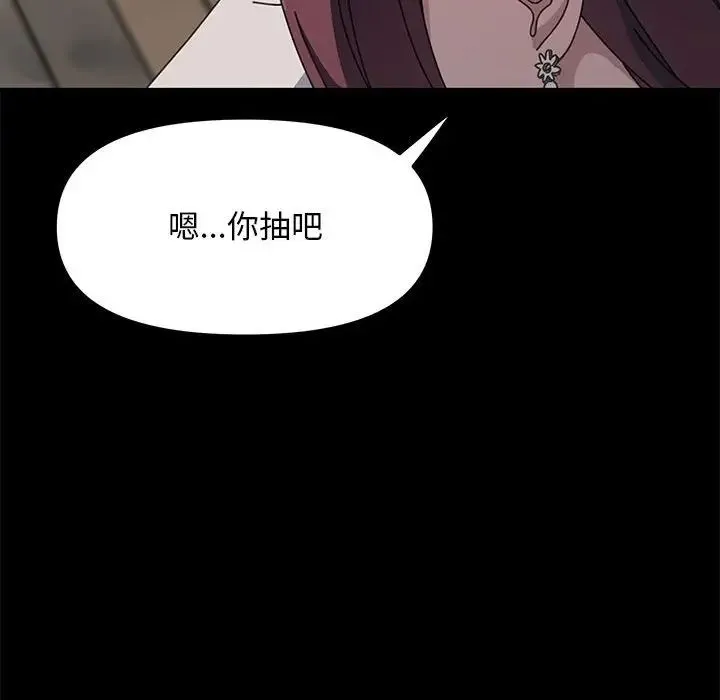 我家的赘婿大人 第46話 第50页