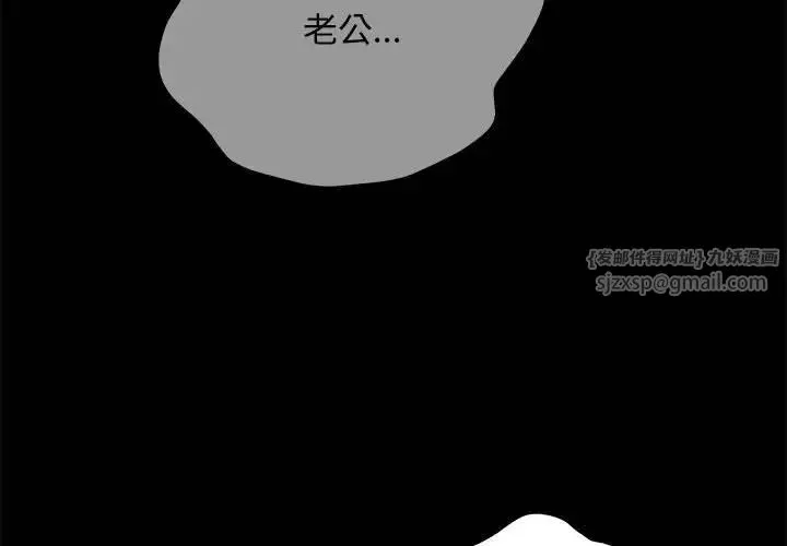 我家的赘婿大人 第46話 第2页