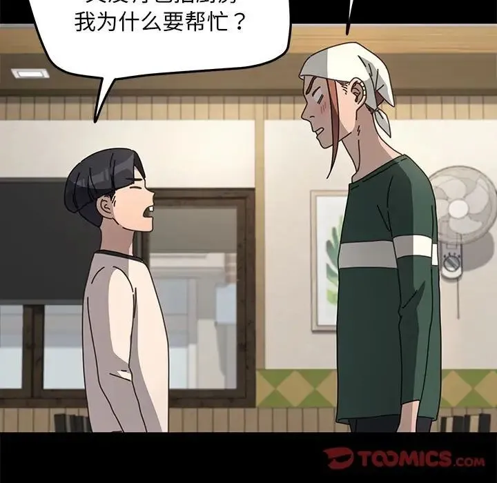 我家的赘婿大人 第46話 第102页