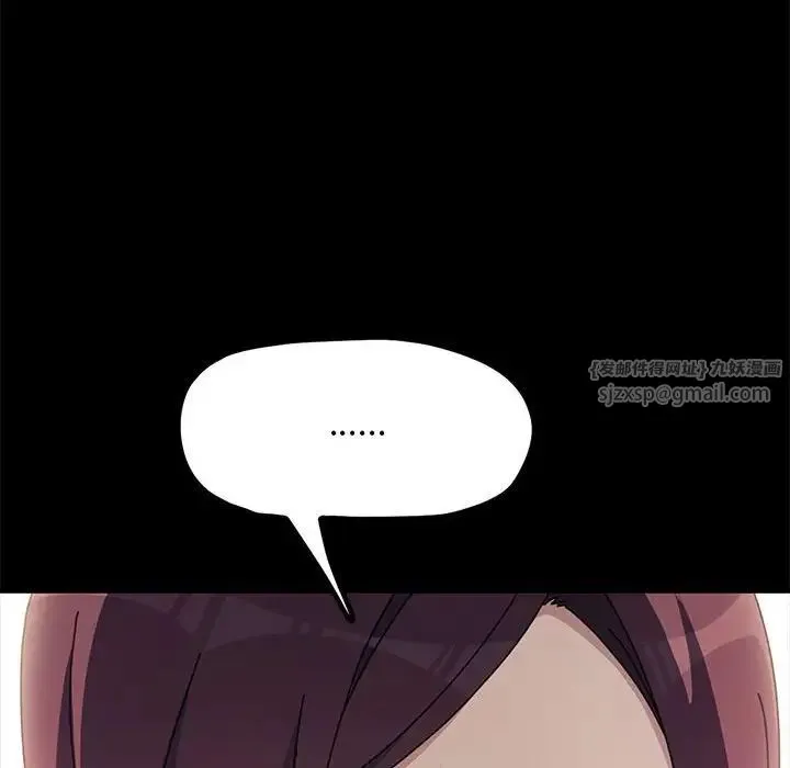 我家的赘婿大人 第46話 第35页