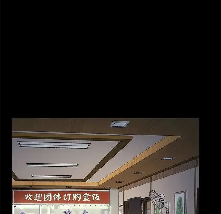我家的赘婿大人 第46話 第61页