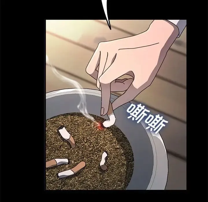 我家的赘婿大人 第46話 第126页