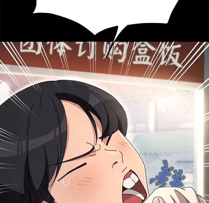 我家的赘婿大人 第46話 第116页