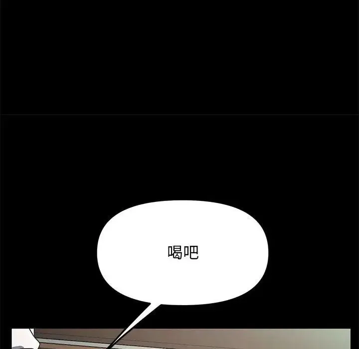 我家的赘婿大人 第46話 第43页