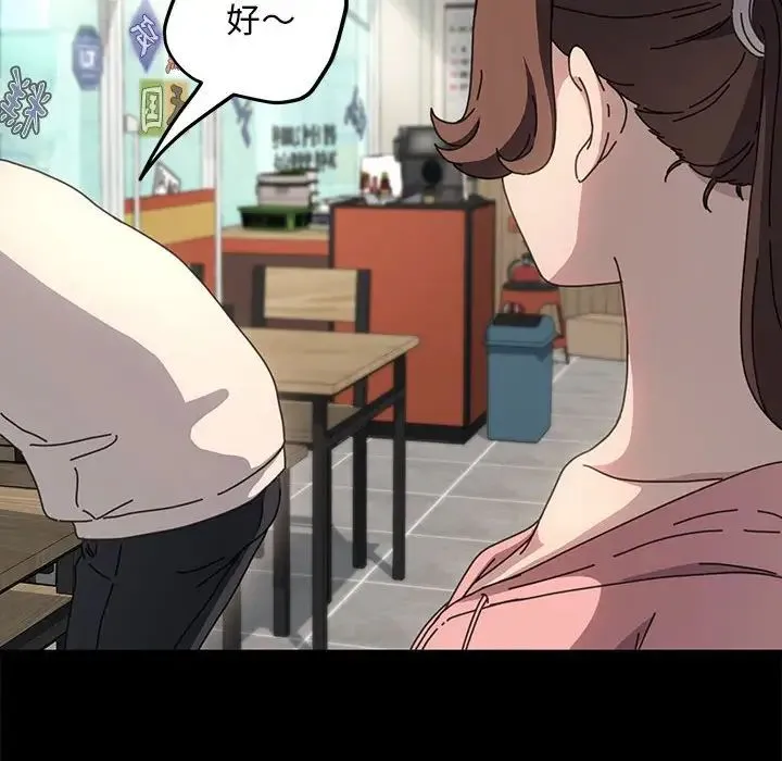 我家的赘婿大人 第46話 第95页