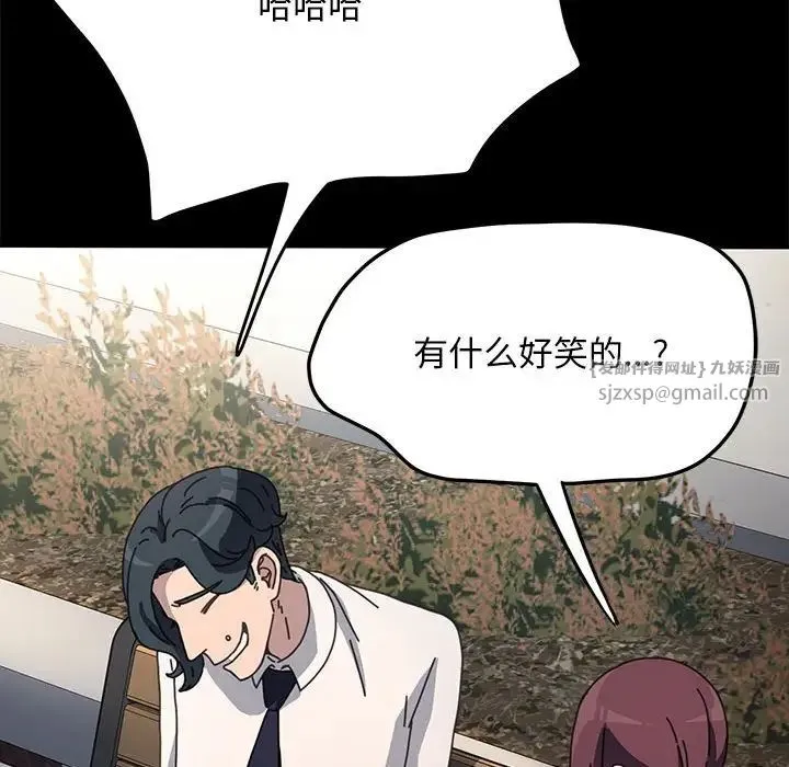 我家的赘婿大人 第46話 第123页