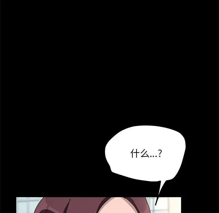 我家的赘婿大人 第46話 第155页