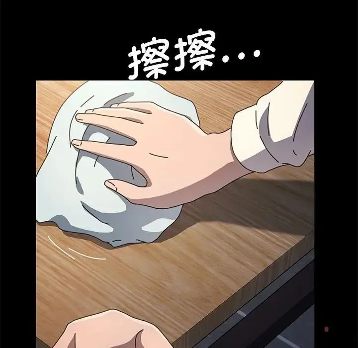 我家的赘婿大人 第46話 第92页