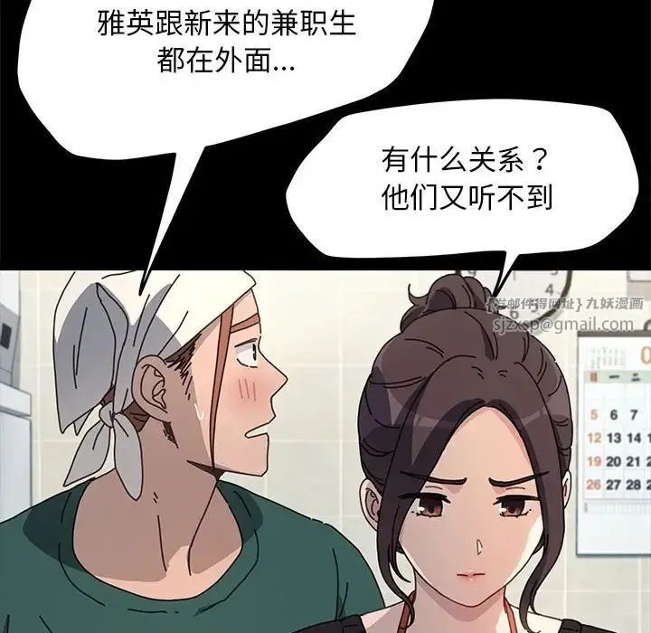 我家的赘婿大人 第46話 第70页