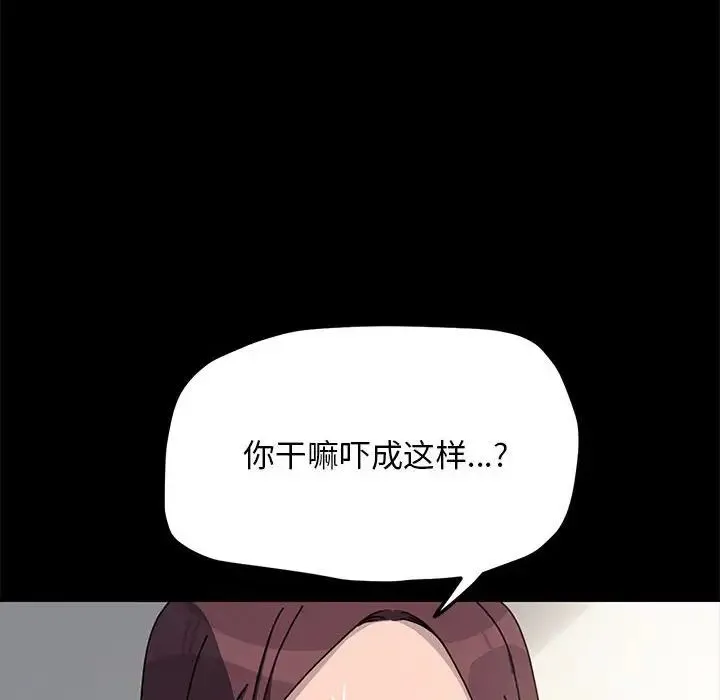 我家的赘婿大人 第46話 第10页