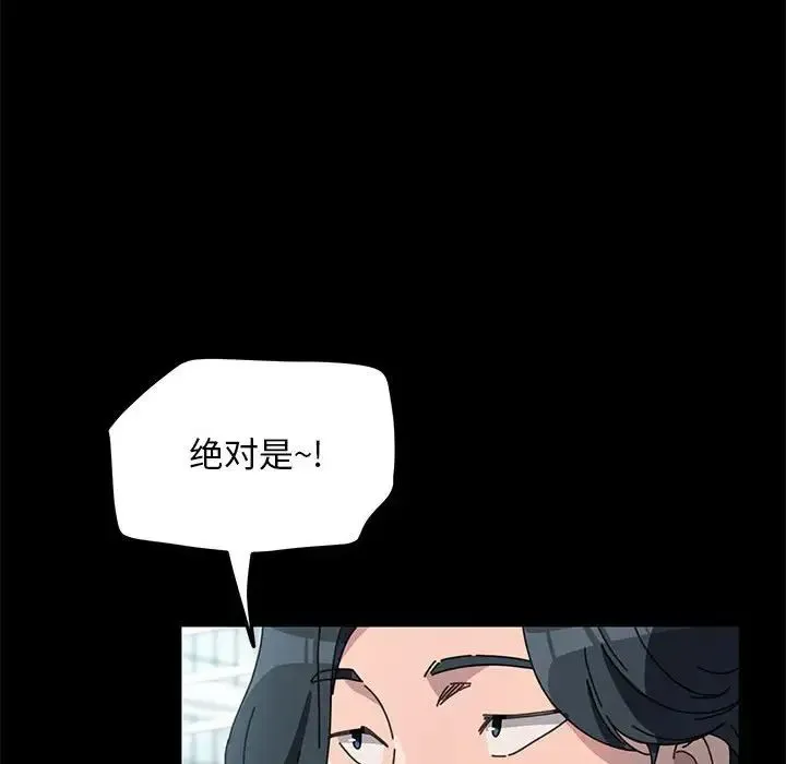 我家的赘婿大人 第46話 第145页