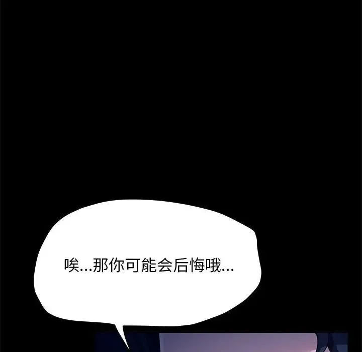 我家的赘婿大人 第46話 第153页