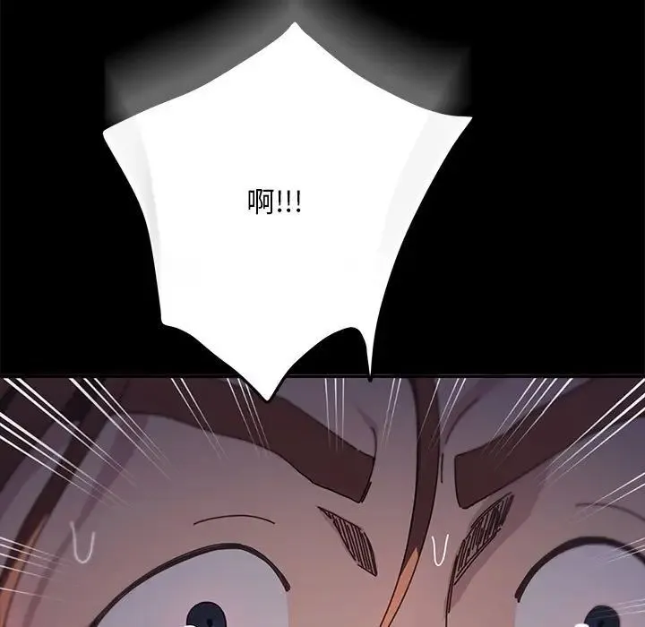 我家的赘婿大人 第46話 第5页