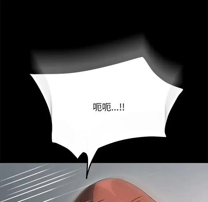 我家的赘婿大人 第46話 第7页