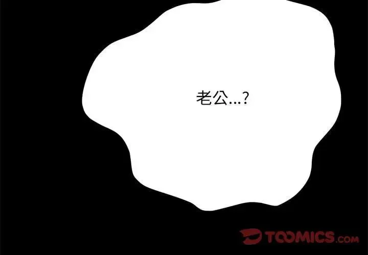 我家的赘婿大人 第46話 第3页