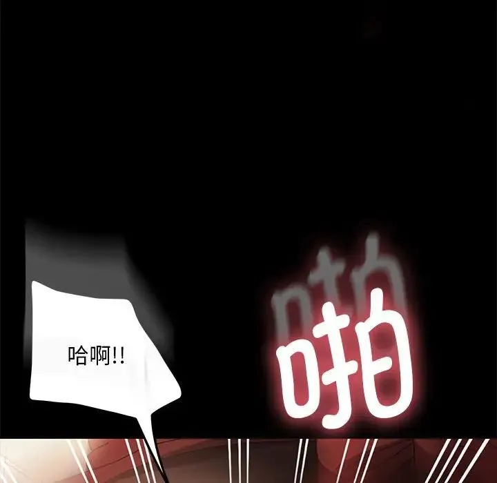 我家的赘婿大人 第46話 第80页
