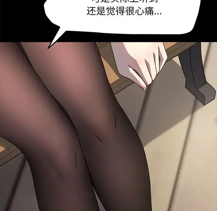 我家的赘婿大人 第46話 第148页