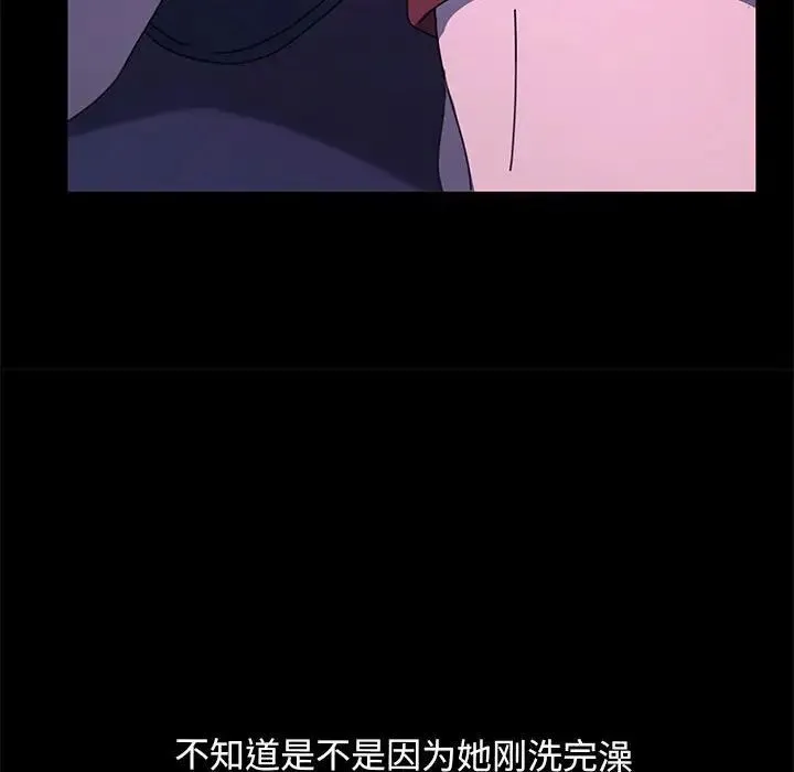 我家的赘婿大人 第26話 第130页