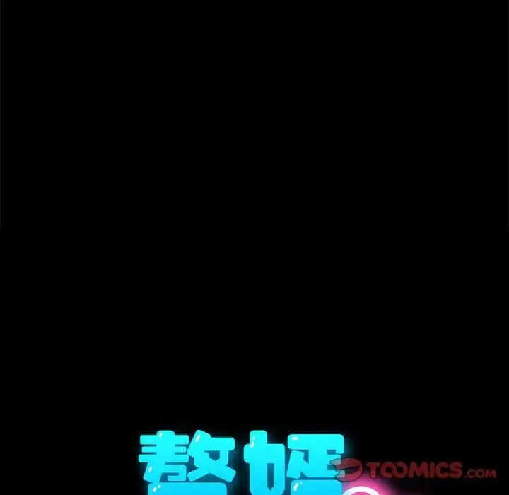 我家的赘婿大人 第26話 第21页