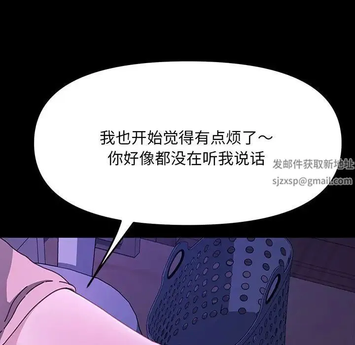 我家的赘婿大人 第26話 第83页
