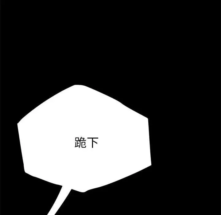 我家的赘婿大人 第26話 第42页