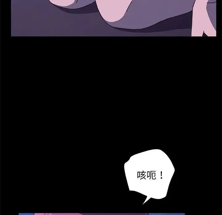 我家的赘婿大人 第26話 第89页