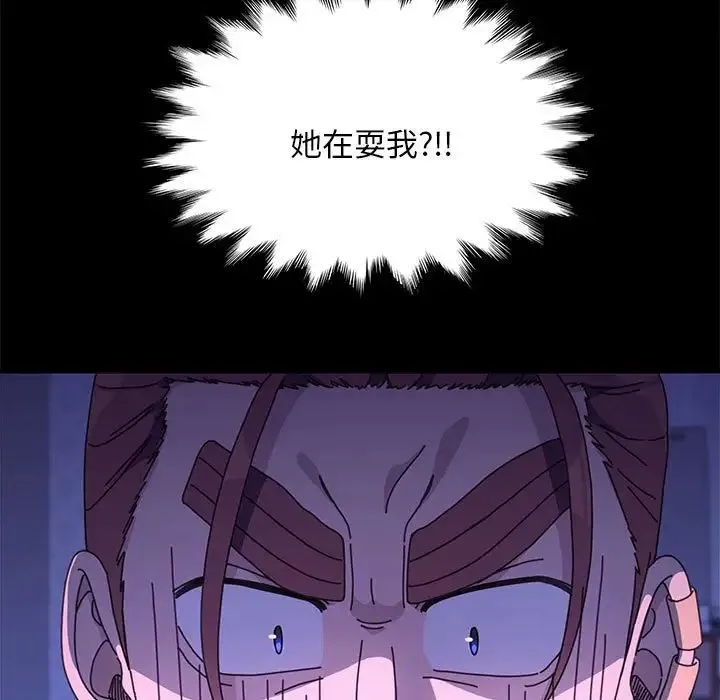 我家的赘婿大人 第26話 第64页