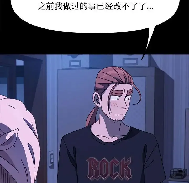 我家的赘婿大人 第26話 第40页