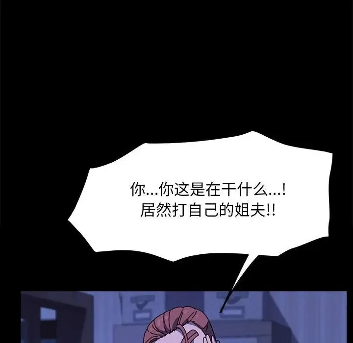 我家的赘婿大人 第26話 第32页